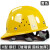 固守 安全帽定制印字工地男国标加厚玻璃钢建筑工程夏施工领导头盔  黄色