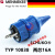 杨笙福2两芯16A欧标工业防水插头插座连接器SCHUKO 明装插座(TYP10082)