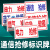 跃棠 应急救援电力工程车警示牌 通信抢修标识牌 10个/件 PVC塑料板/QX06/32*15cm 一件价