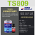 可赛新TS919919N801808809高强度皮带输送带粘接剂橡胶修补剂 TS809