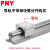 PNY直线高精度SBR圆柱导轨铝托光轴木工滑台锯手推锯滑道滑块进口尺寸 SBR12导轨/米-1000mm 个 1