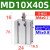 定制适用亚德客型小型气动自由安装气缸MD16/20/25/32X15S*30S-45 MD10X40S