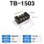 TB-1512接线端子3/4/5/6/8/10电流端子排25A连接器接线板电流45A TB-1506 铁件