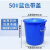 水桶超大号储水用塑料圆桶加厚耐用特大容量手提带盖发酵胶桶垃圾 50L蓝带盖