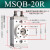 SMC型旋转气缸 MSQB可调角度90度180度HRQ10旋转气缸气缸摆动气 MSQB20R带液压缓冲