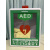 AED除颤器存储箱壁挂箱保管箱急救报警发声学校商城放置外箱 迈瑞注塑红门