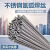 金桥氩弧焊丝直条不锈钢焊丝304 不锈钢ER304焊丝 304-2.5（5Kg/盒） 