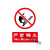 警示牌安全标识牌贴纸工厂车间生产警告标志有电危险严禁烟火标示 必须戴安全帽PP贴纸 40x50cm