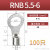 RNB圆形冷压接线端子o型铜鼻子裸端头铜线耳1.25/2/3.5/5.5/100只 RNB5.5-6
