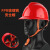 军诺 玻璃钢安全帽 FPR 透气 GM791 红色 V型 安全头盔 工人工地 领导 帽子