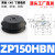 机械手配件真空吸盘工业ZP-HB40/50/63/80/100/125硅胶重载气动进 ZP150HBN