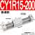 气动无杆气缸 CY3R/CY1R-10/15/20/25/32-100-150 磁偶式滑台导杆 CY1R15-200