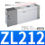 NGS ZL112大流量多级负压真空发生器气动大吸力工业ZL212 ZL112A-P