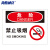 海斯迪克 HK-374 安全标识牌（危险-禁止吸烟）安全警示标志标识 铝板材质 250*315mm