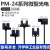 槽型微型光电开关  PM-K24 PM-U24 PM-R24 PM-F24 PM-U24