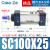 sc标准气缸sc63x100小型气动大推力80-25-50-75-125-150-175-1000 精品SC10025