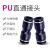 PU4 PY6/PE8/10/12mm直通对接头两通三通快插PU气管塑料气动接头 MPU8