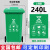 户外垃圾桶物业商用大号干湿分类240升8环卫容量箱 袋 特大型120L 240环卫车专用特厚绿加强轮 厨