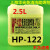 HP-2/122/290免清洗助焊剂PCB焊接剂线头2.5L波峰焊浸焊 HP-2 2.5L