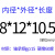 钢套轴套轴承内圈内径7 8 9 10外径12 15 16 18长度5 6衬套耐磨套 8*12*10.5