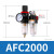SIMAITE气源处理器AFC气压油水分离器BFC二联件空气自动排水过滤器空压机气泵可调压调节 AFC2000