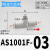 DYQT微型管道节流阀AS1001F0406迷你气管接头调速阀0 AS1001F-03(二通接管3mm)