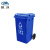 魅祥 户外垃圾桶环卫挂车分类塑料脚踏垃圾箱有害可回收厨余厨房垃圾桶 蓝色（可回收物）100L加厚款
