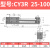 百瑞川 CY3R磁偶合式气动滑台无杆气缸CY1R6 CY1R/CY3R25*100 