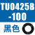 原装SMC气管TU0425/0604/TU0805C-100/TU1065R/1208BU-100/ TU0425B-100黑色