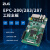 ZLG致远电子 周立功ARM9内核 454MHz主频 DDR2内存工控主板 自适应以太网接口 EPC-280I-L