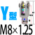 SC气缸304不锈钢附件 Y/I型接头 CA单耳/CB双耳底座 M10/12/16/20 MAL/MA20 M8X1.25（现货）