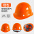 梓萤岔适用于玻璃钢安全帽工地男施工建筑工程国标加厚透气领导头盔 玻璃钢透气款按钮橙色