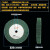 OLOEY飞翼轮白洁布夹砂抛光轮 不锈钢拉丝轮 尼龙纤维抛光轮百洁布 150*25*20孔绿色+砂布