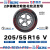 北欧维京（VIKING）轮胎 225/55R16 95W FR #适配奔驰E级/ PT6