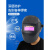 电焊面罩防护面屏焊工焊接自动变光太阳能焊帽面罩防飞溅护眼 变光款+20保护片