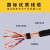 珠江电缆铜芯双绞屏蔽线通讯线电话线信号 6X1.5一米价