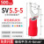 定制sv1.25-3叉型欧式接线端子绝缘y型电线接头铜鼻子冷压u形开口 SV5.5-5丨500只