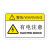 稳斯坦 WST062 机械设备安全标识牌 (10张) 警示贴 PVC标识贴 8*12cm (有电注意)