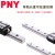 PNY直线导轨滑块HGW/HGH15/20/25/3035滑轨45CA滑台进口尺寸 HGR30导轨—100mm