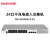 锐捷（Ruijie）24口千兆网管交换机 RG-S2928G-E V3 企业级交换机