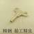 惠利得上海三五北极星机械古董座钟落地钟上发条钥匙 上劲扳手 上弦钥匙 钢制白色精良