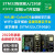 洋桃电子 IoT开发板 STM32F103 物联网WIFI蓝入门教学 带电子普票 底板核心板仿真器