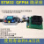 STM32 GD32 MM32 N32芯片LQFP32 48 64 100 144 等 烧录座 老化 QFN48封装 STM/GD32-QFN48 翻盖式
