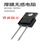 晟新冉 TO220封装大功率精密取样高频平面厚膜无感电阻RTP  20W  8欧（3件）