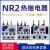 NR2-25 NR2-36 NR2-93热过载保护继电器4A8A10A13A18A25A40A NR2-25  25-4A