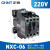 正泰（CHNT）NXC-06 220V 交流接触器 昆仑系列接触器 