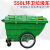 400L大容量垃圾桶商用大型环卫垃圾车手推保洁清运车移动户外660l 550L垃圾车军绿色