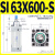 SI系列标准气缸63/80/100x50X75X125X150X200X250X300-S型 SI 63X600-S