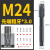 M2氮化机用丝锥先端螺旋丝锥丝攻M2-M30涂层氮化丝锥攻丝攻牙 氮化先端M24*3