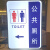 公共厕所灯箱洗手间男女WC卫生间户外指示牌标识挂墙式定制 长边方形脚 可定制 40cmX60cm
